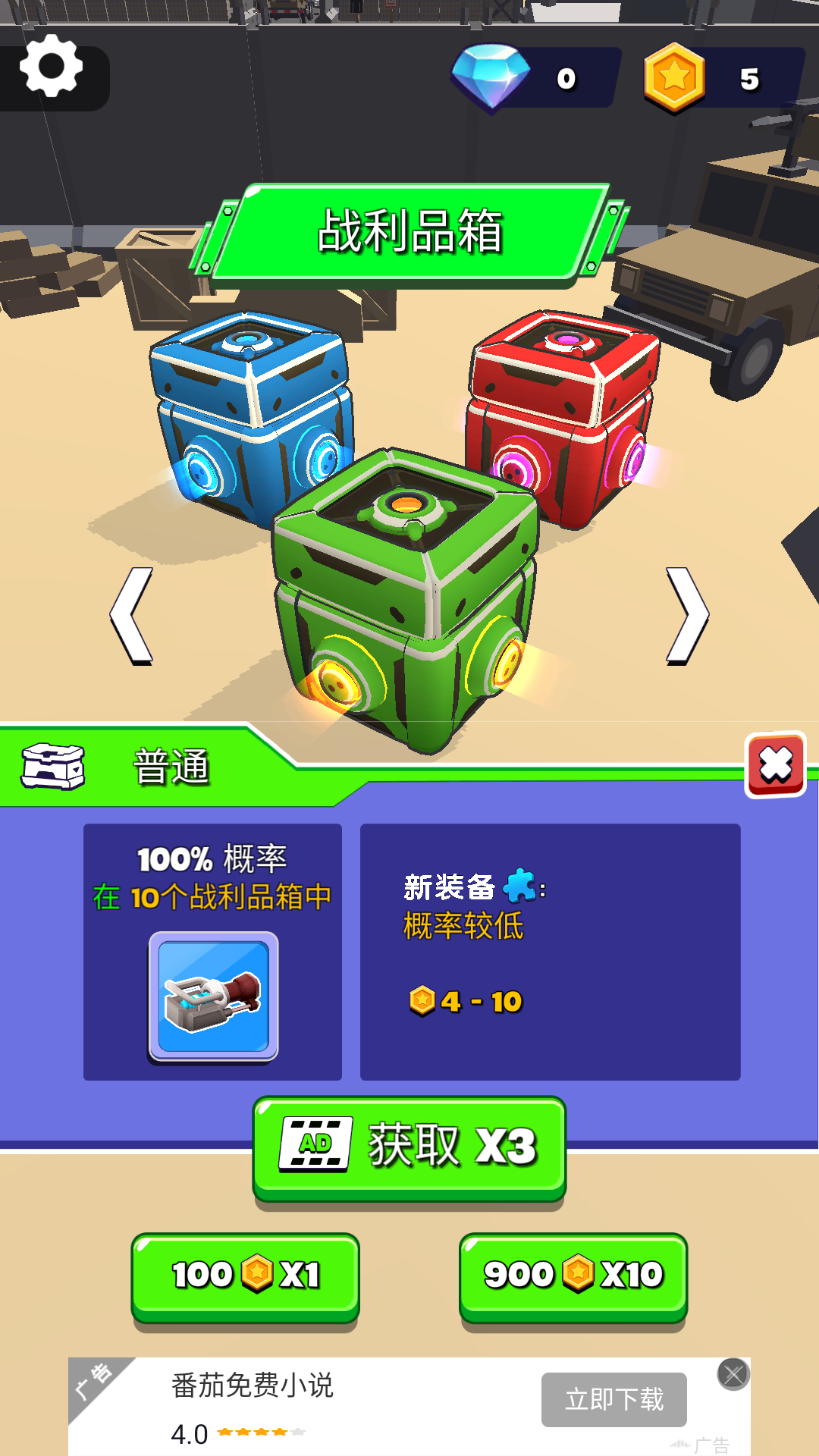 機(jī)甲軍團(tuán)格斗 v1.5 安卓版 3