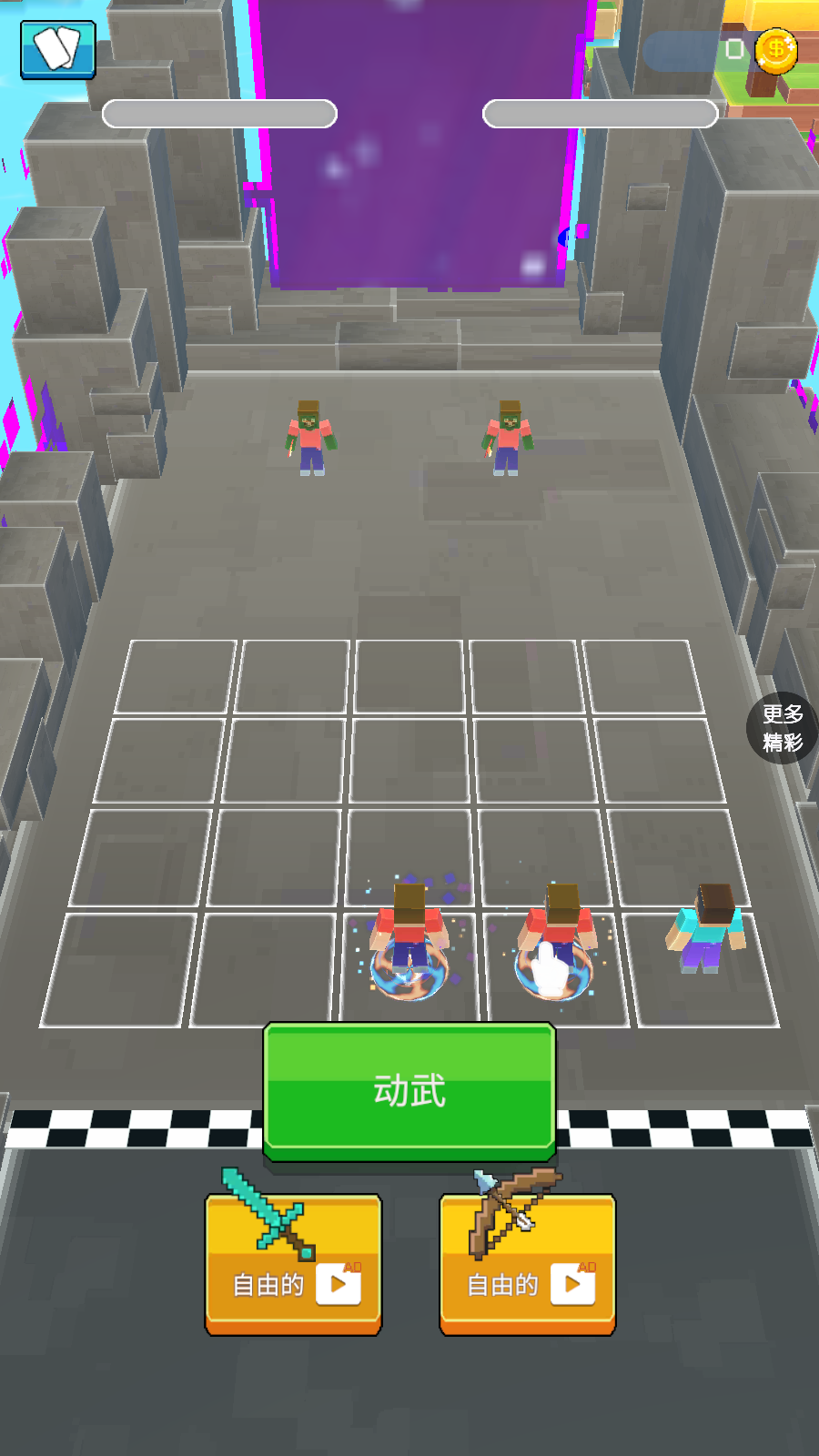 進擊的小兵游戲 v1.0.2 安卓版 2