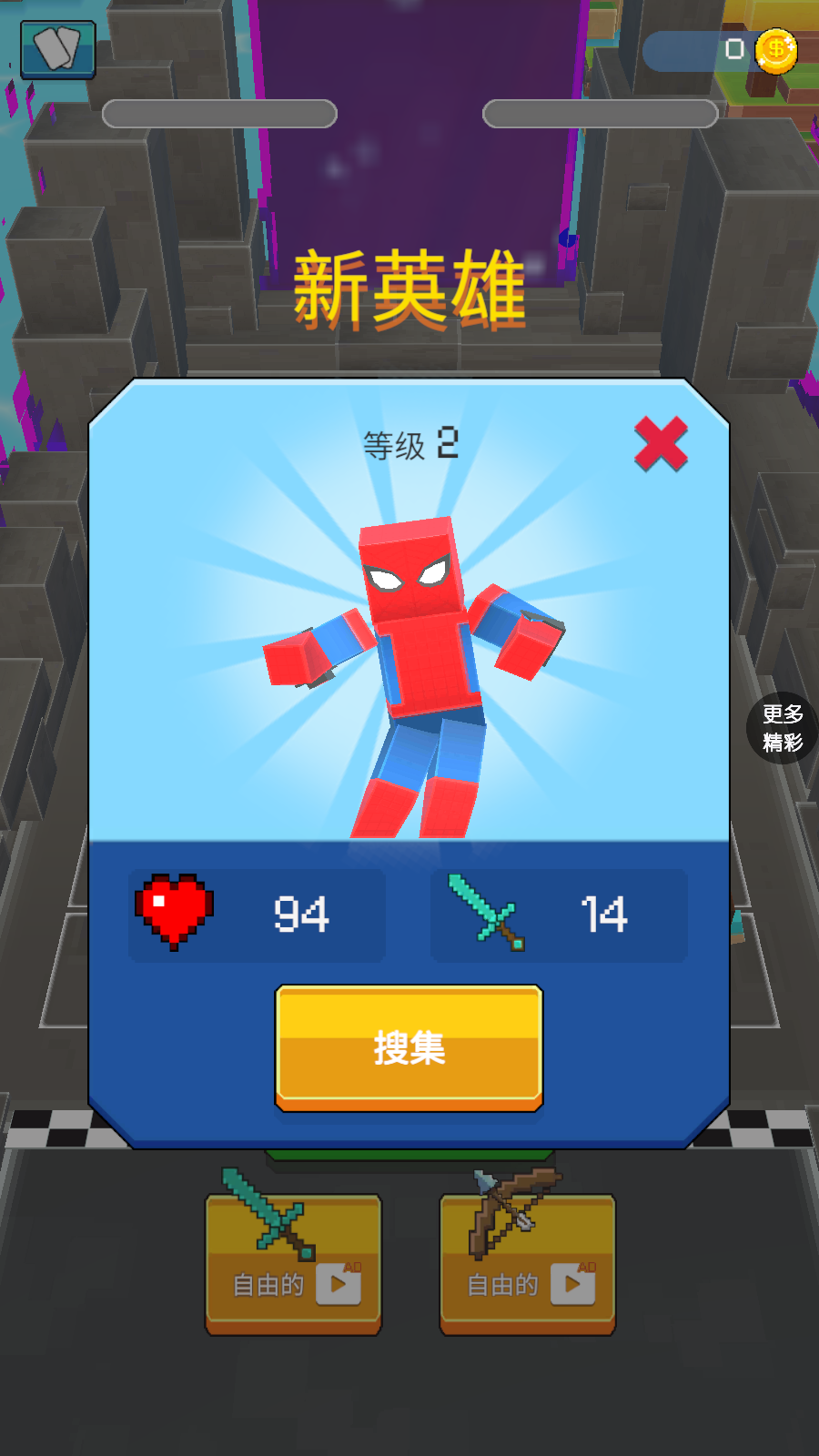 進擊的小兵游戲 v1.0.2 安卓版 3