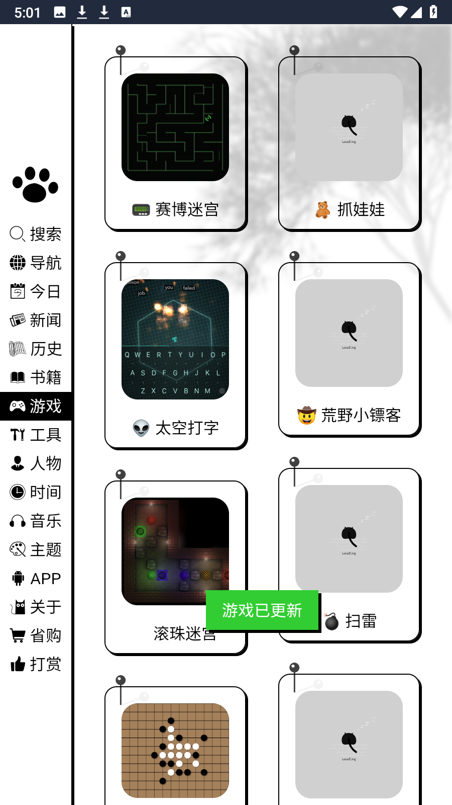 圍小貓游戲 v1.0 安卓版 3