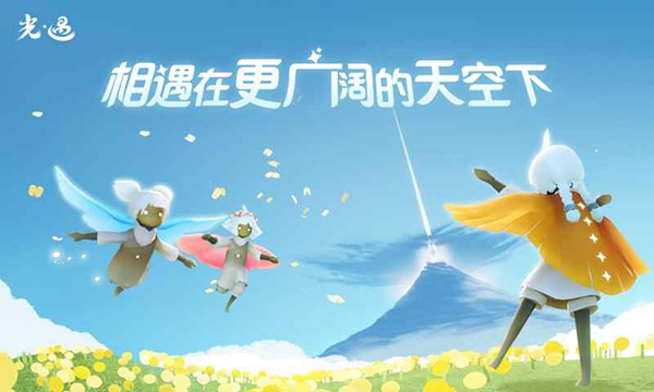 光遇嗶哩嗶哩版 v0.14.5 安卓版 2