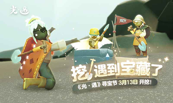 光遇嗶哩嗶哩版 v0.14.5 安卓版 1