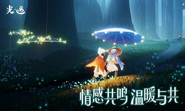 光遇嗶哩嗶哩版 v0.14.5 安卓版 0