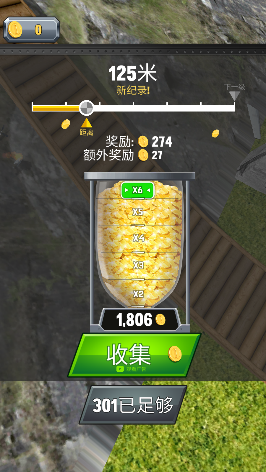 瘋狂的飛機著陸游戲 v0.19.2 安卓版 0