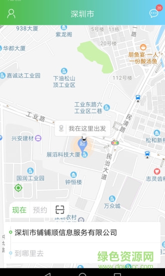 西咸出行 v1.3.5 安卓版 0