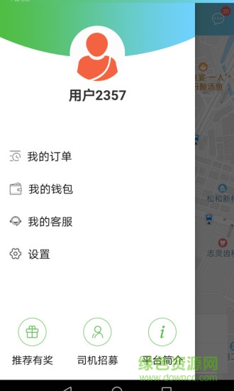 西咸出行 v1.3.5 安卓版 1