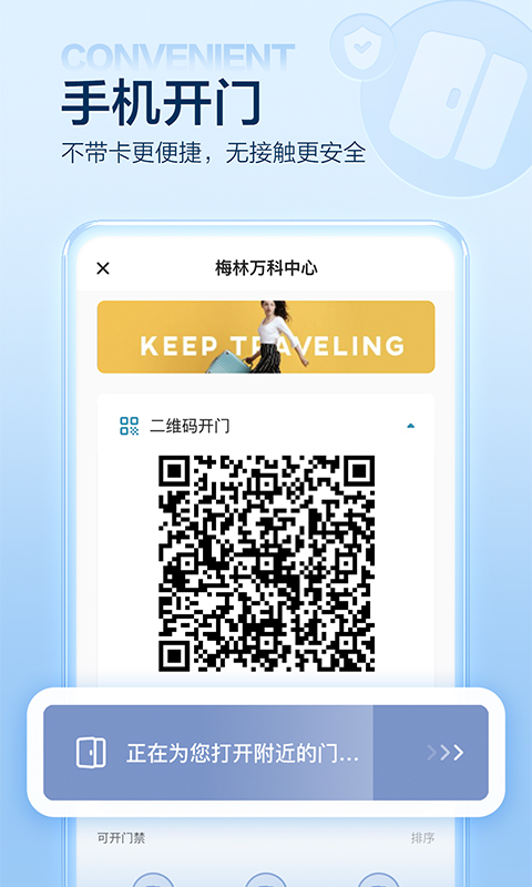 萬科業(yè)主手機版(住這兒) v6.0.3 安卓版 1