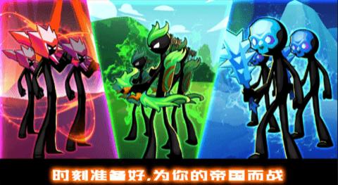 火柴人战争王权破解版 v2023.5.1835 安卓版0