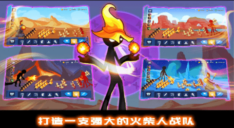 火柴人战争王权破解版 v2023.5.1835 安卓版2