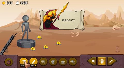 火柴人战争王权破解版 v2023.5.1835 安卓版3