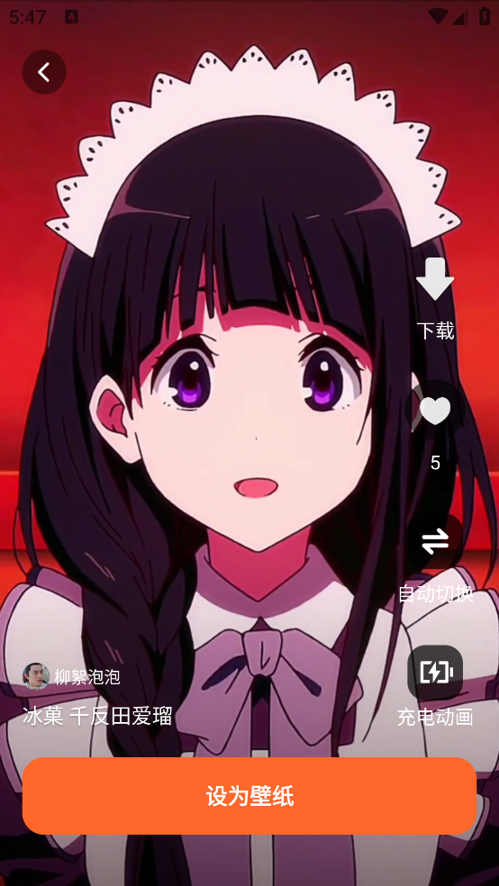 可萌壁紙app v1.6.0 安卓版 2