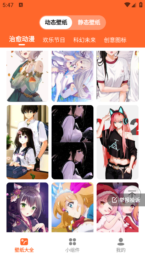 可萌壁紙app v1.6.0 安卓版 3