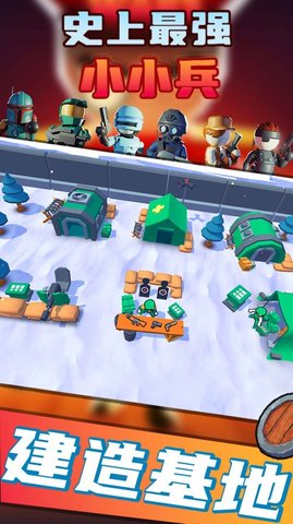史上最強(qiáng)小小兵 v1.1.2 安卓版 1