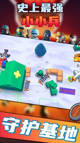 史上最強(qiáng)小小兵 v1.1.2 安卓版 0