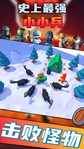 史上最強(qiáng)小小兵 v1.1.2 安卓版 3