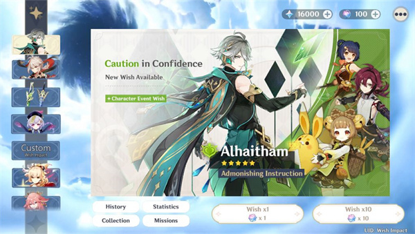 原神愿望模擬器app v4.0 安卓版 1