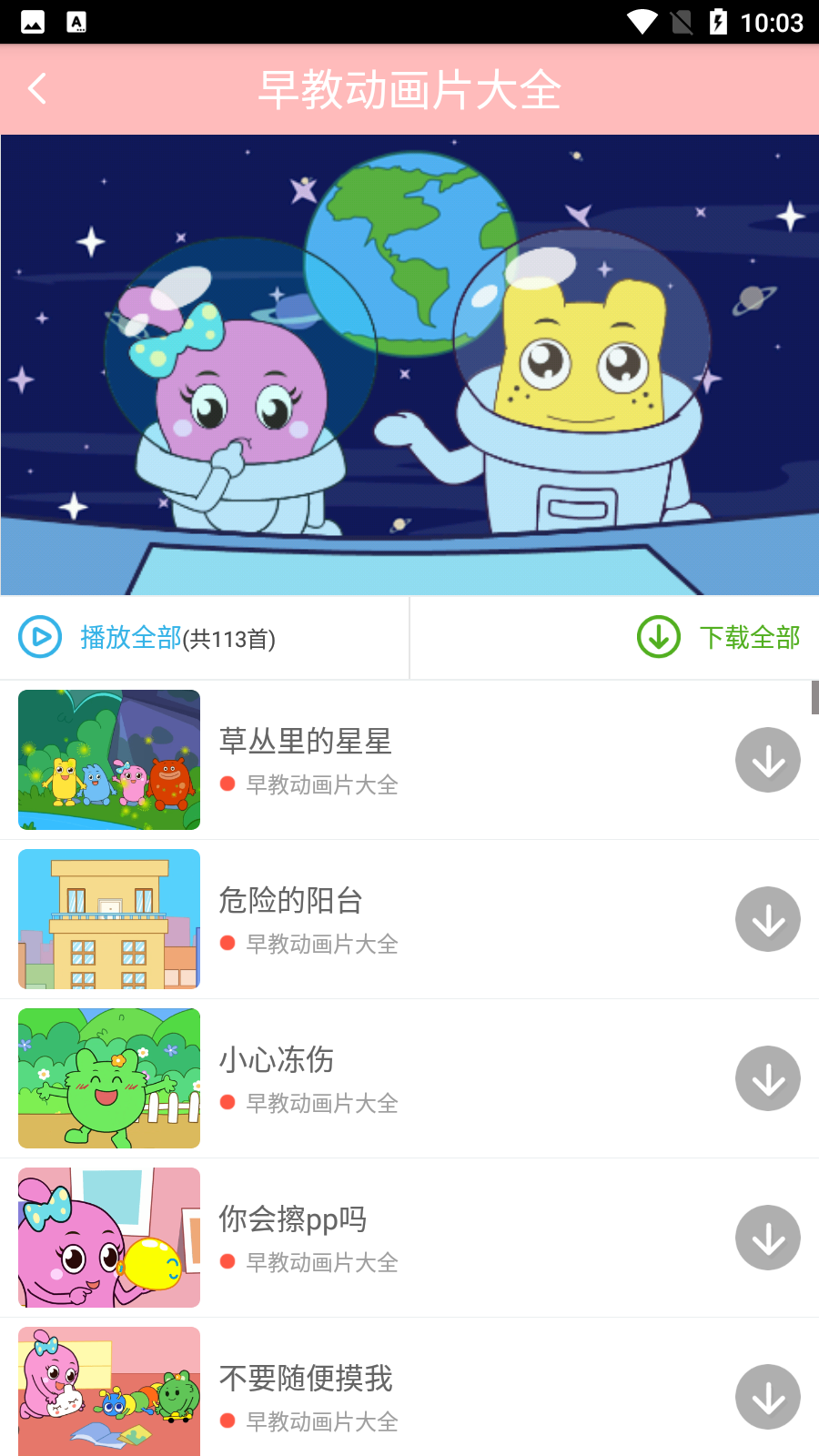 兒童舞蹈大全 v3.0.13安卓版 2