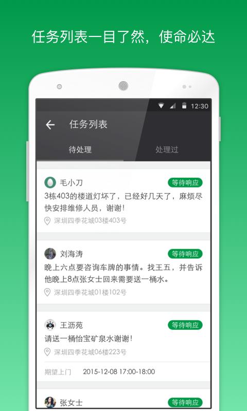 助英臺萬科最新版 v6.36.0 官方安卓版 1
