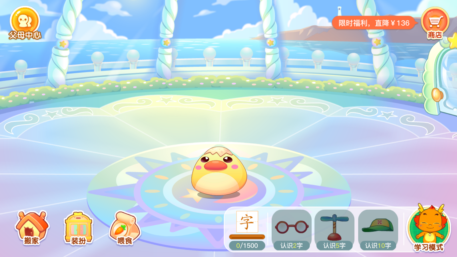 小伴龍識(shí)字免費(fèi) v1.37.3安卓版 1