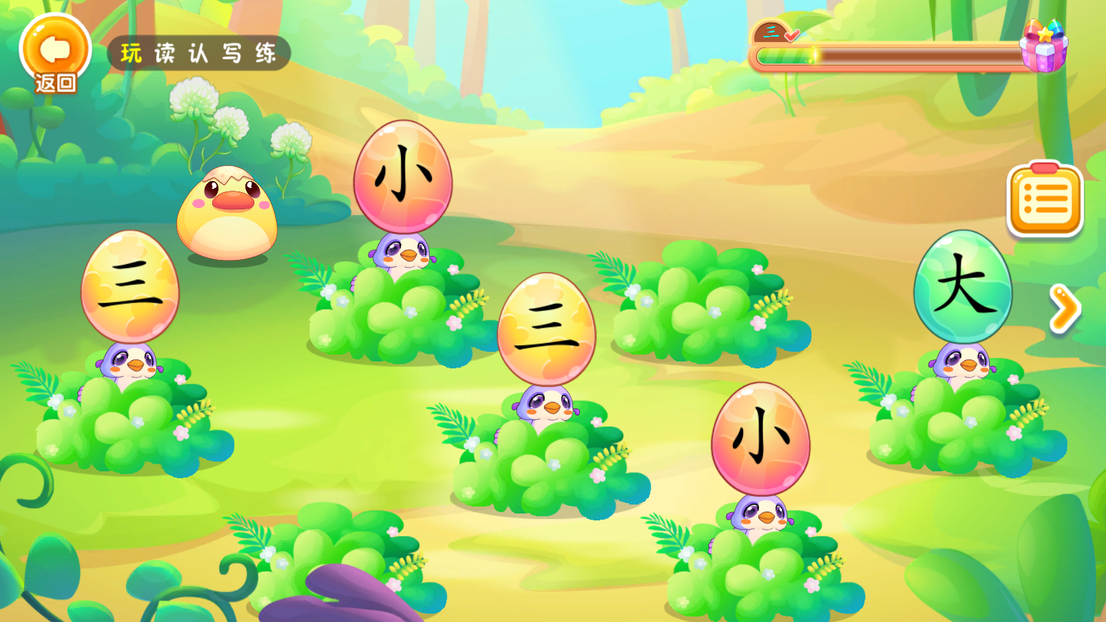 小伴龍識(shí)字免費(fèi) v1.37.3安卓版 2