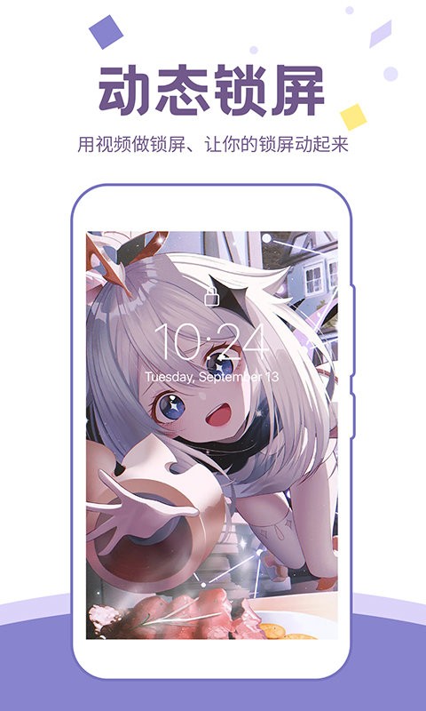 潮圖壁紙 v1.4.4 0