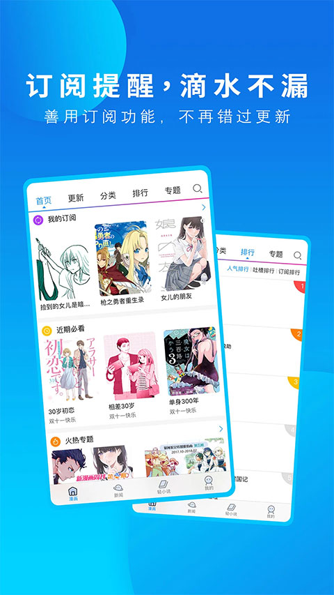 動(dòng)漫之家app v3.9.14 最新版 3