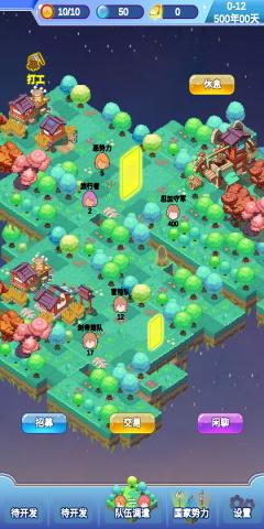 迷宮島 v0.1 安卓版 1