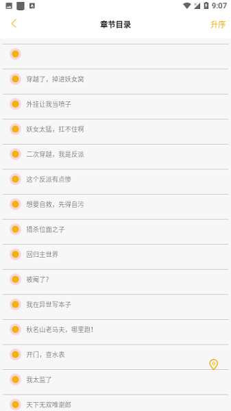 新漫畫亭軟件 v5.05 0