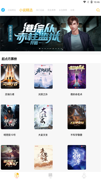 新漫畫亭軟件 v5.05 3