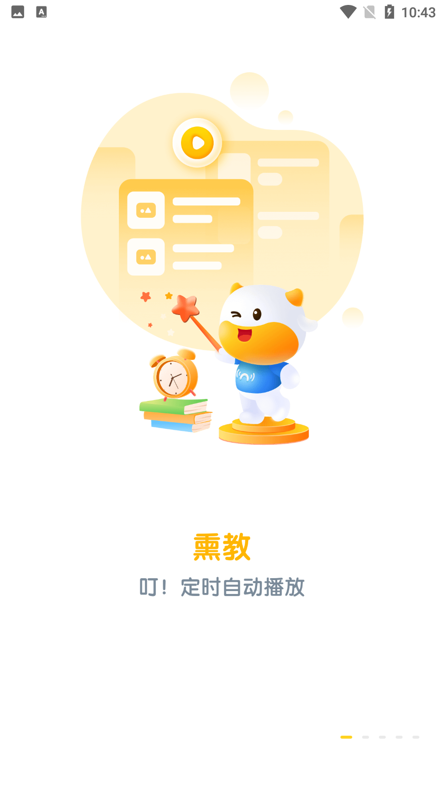 牛聽聽 v3.1.7安卓最新版 0