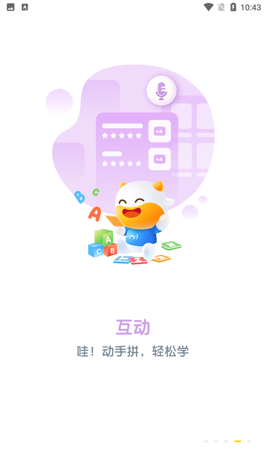 牛聽聽 v3.1.7安卓最新版 3