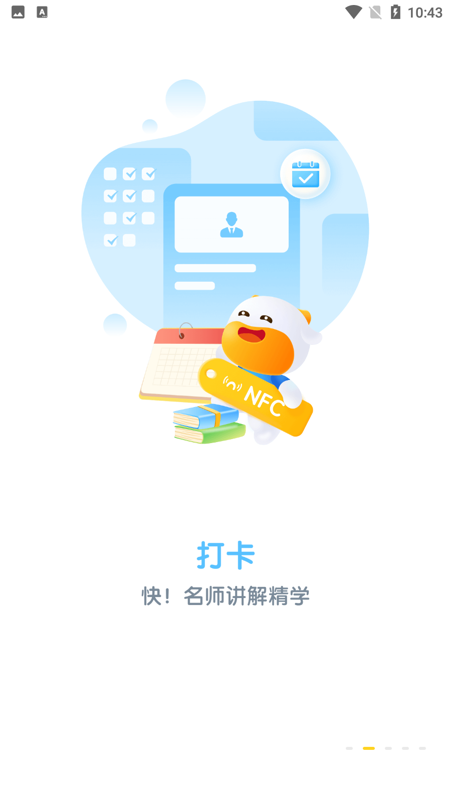 牛聽聽 v3.1.7安卓最新版 2
