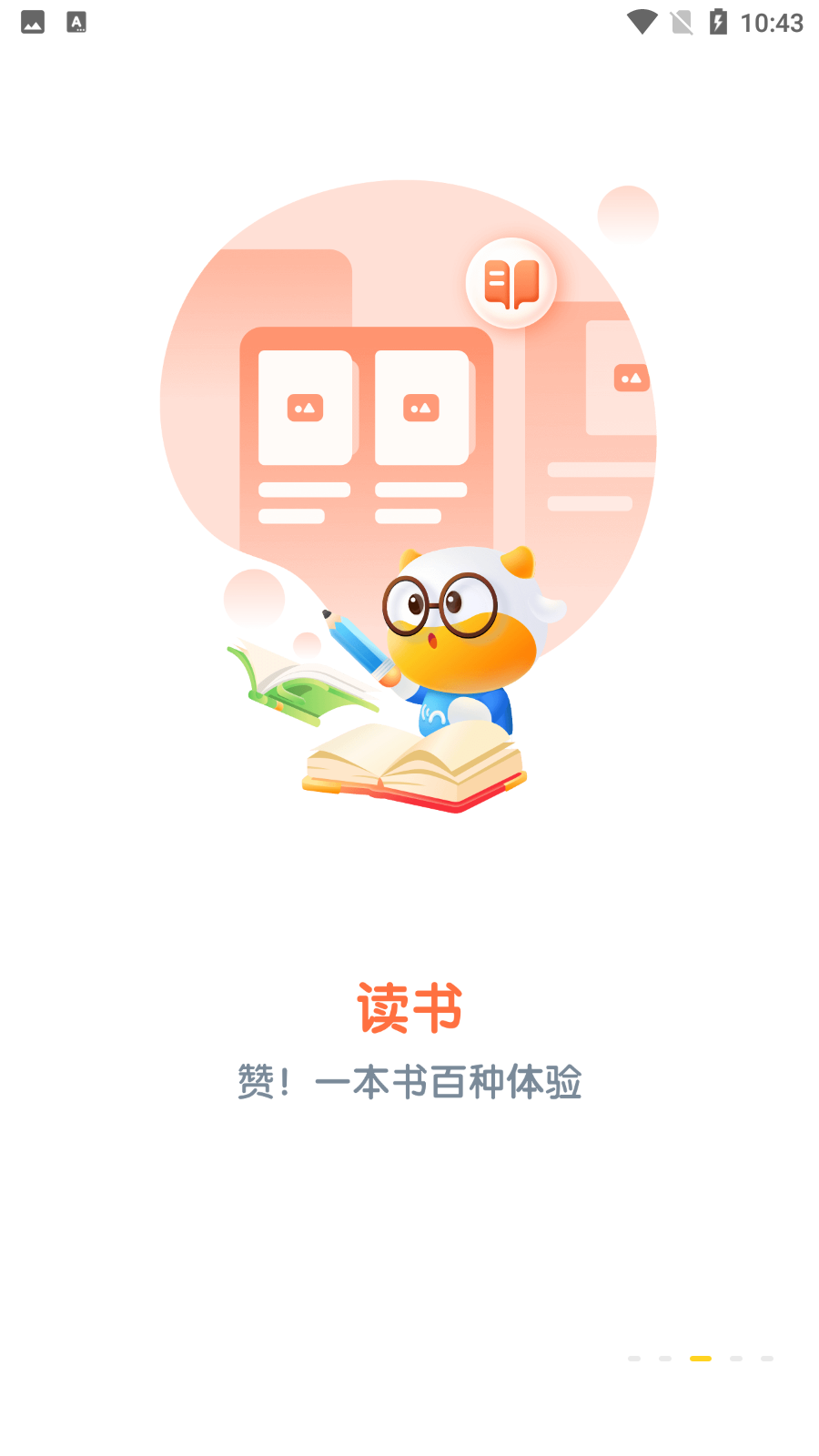 牛聽聽 v3.1.7安卓最新版 1