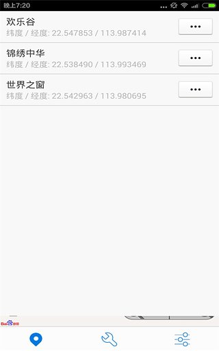 神行者路考儀正式版apk v5.2.3 安卓版 3