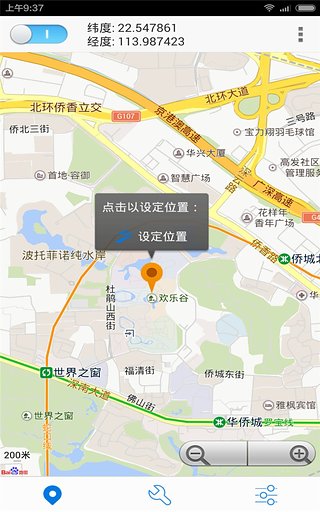 神行者路考儀正式版apk v5.2.3 安卓版 2