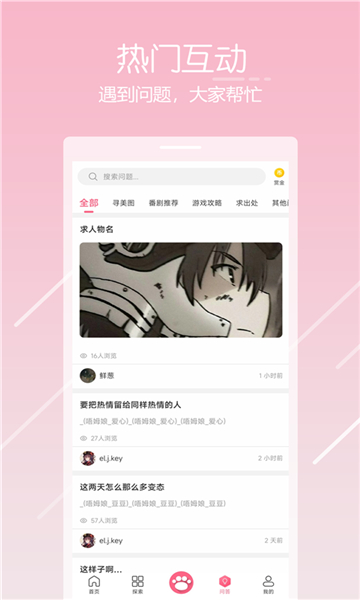 唔小姆壁紙 v1.3.5 安卓版 1
