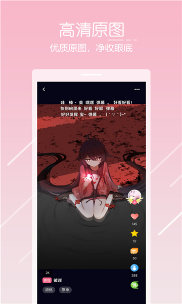 唔小姆壁紙 v1.3.5 安卓版 3