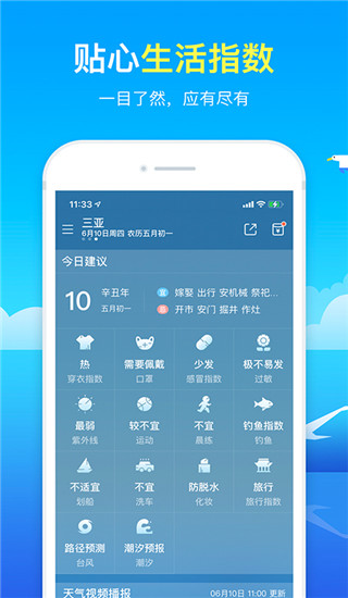 天氣預報15日手機版 v2.3.1安卓版 0
