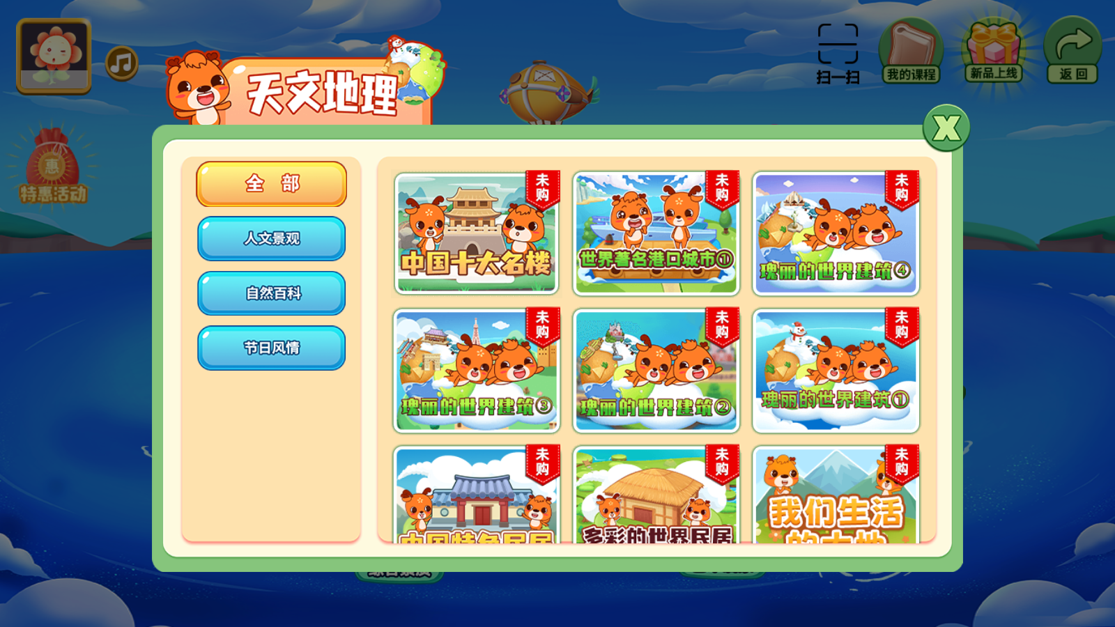 新博少兒圍棋對(duì)弈平臺(tái)app v5.2.14官方安卓版 1