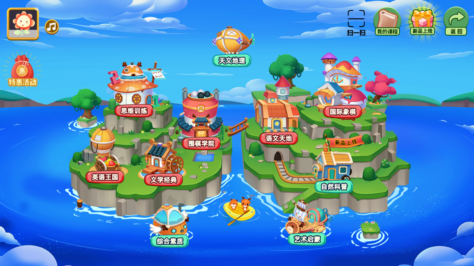 新博少兒圍棋對(duì)弈平臺(tái)app v5.2.14官方安卓版 0