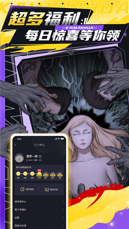 全免漫畫 v1.5.4 安卓版 0