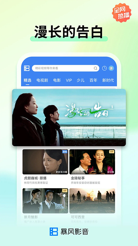 2025暴風(fēng)影音apk v8.6.9.4 安卓版 4