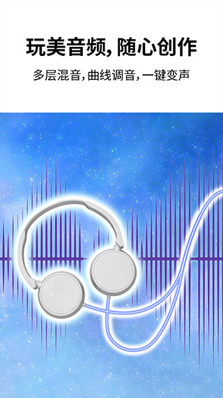 控雪視頻制作app(巧影) v7.8.3.35362.GP 安卓版 2