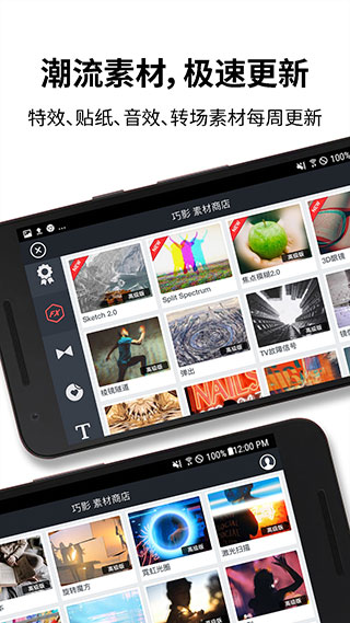 控雪視頻制作app(巧影) v7.8.3.35362.GP 安卓版 4