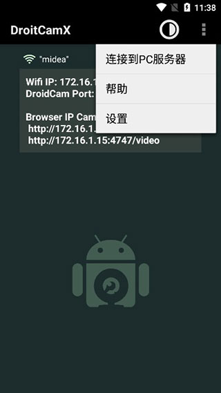 droidcam安卓最新版 v6.28手機(jī)版 0