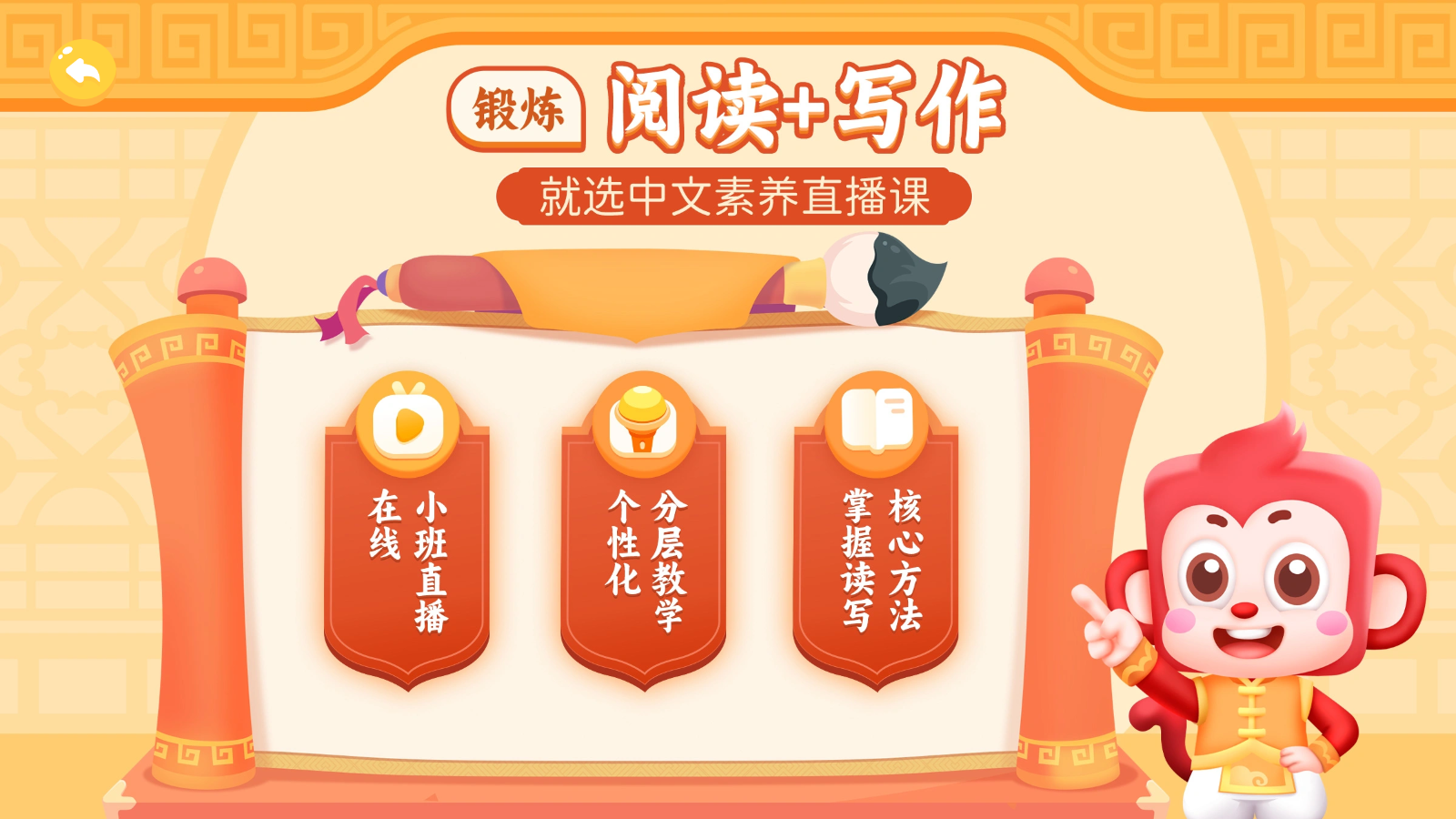 火花思維課堂最新版 v1.81.0官方安卓版 0