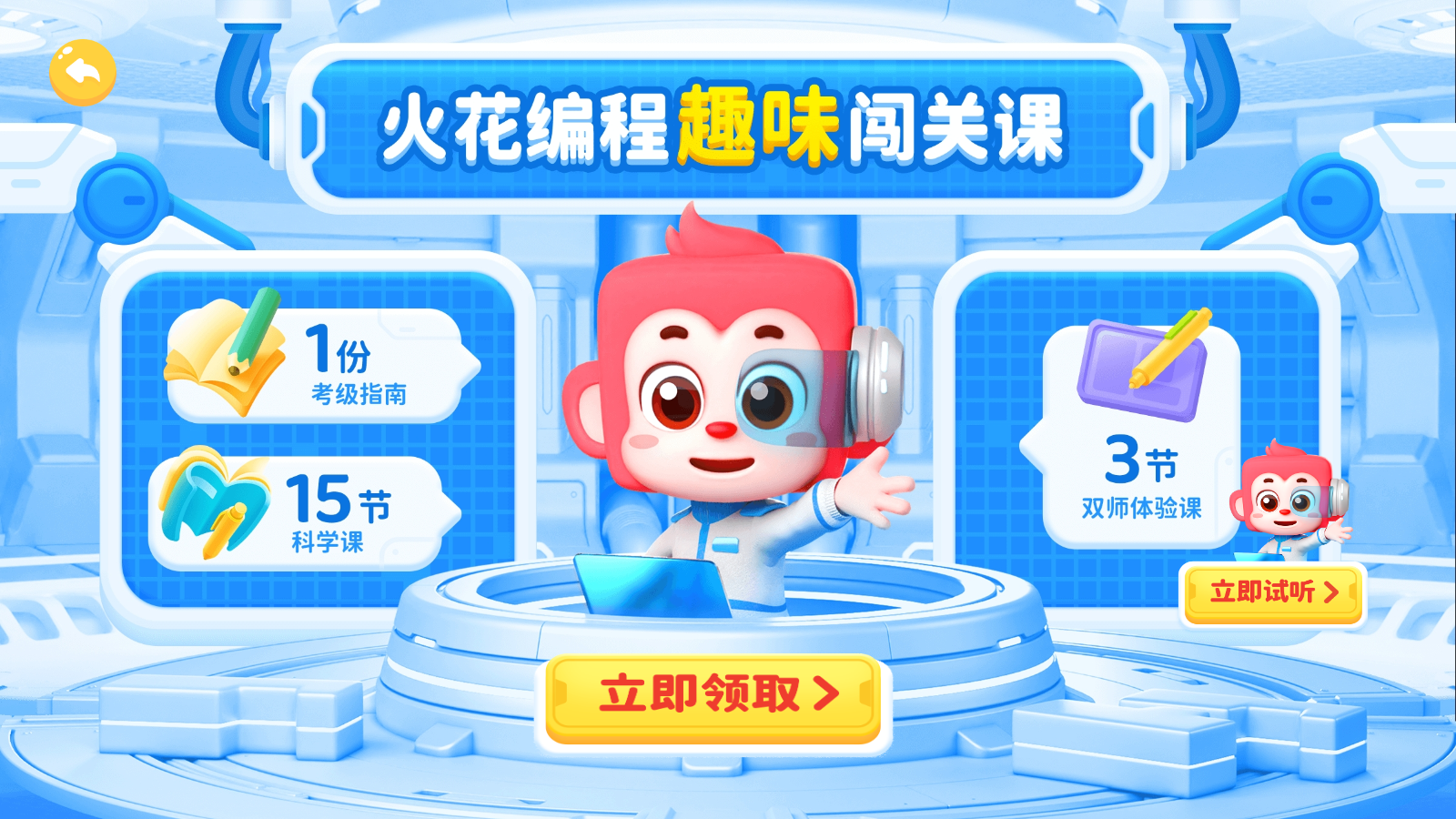 火花思維課堂最新版 v1.81.0官方安卓版 2