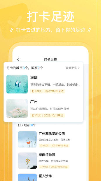足跡看腳app v1.0.19 1