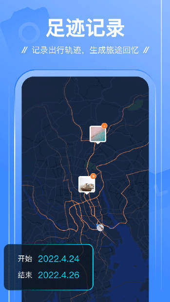 足跡看腳app v1.0.19 2