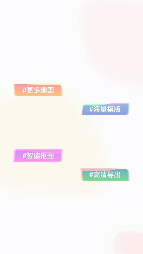 悅美相機(jī) v1.1.0 2